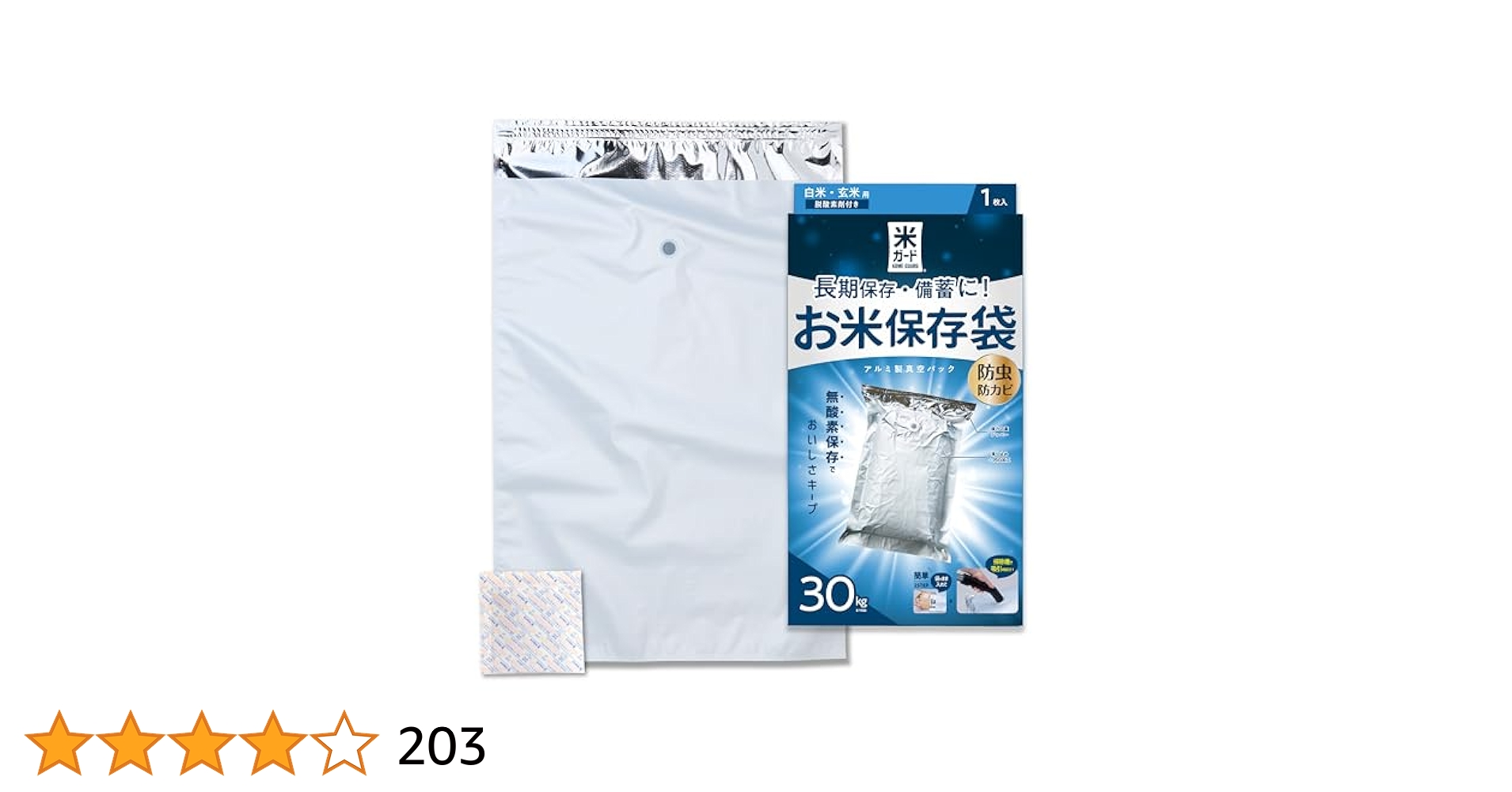 Amazon.co.jp: [環境技研] 米ガード（～30kg用 1枚入）アルミ